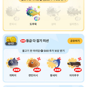 틱톡라이트 낚시 ur물고기 삽니다