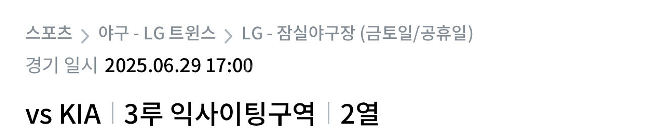 6/29 LG vs KIA--0