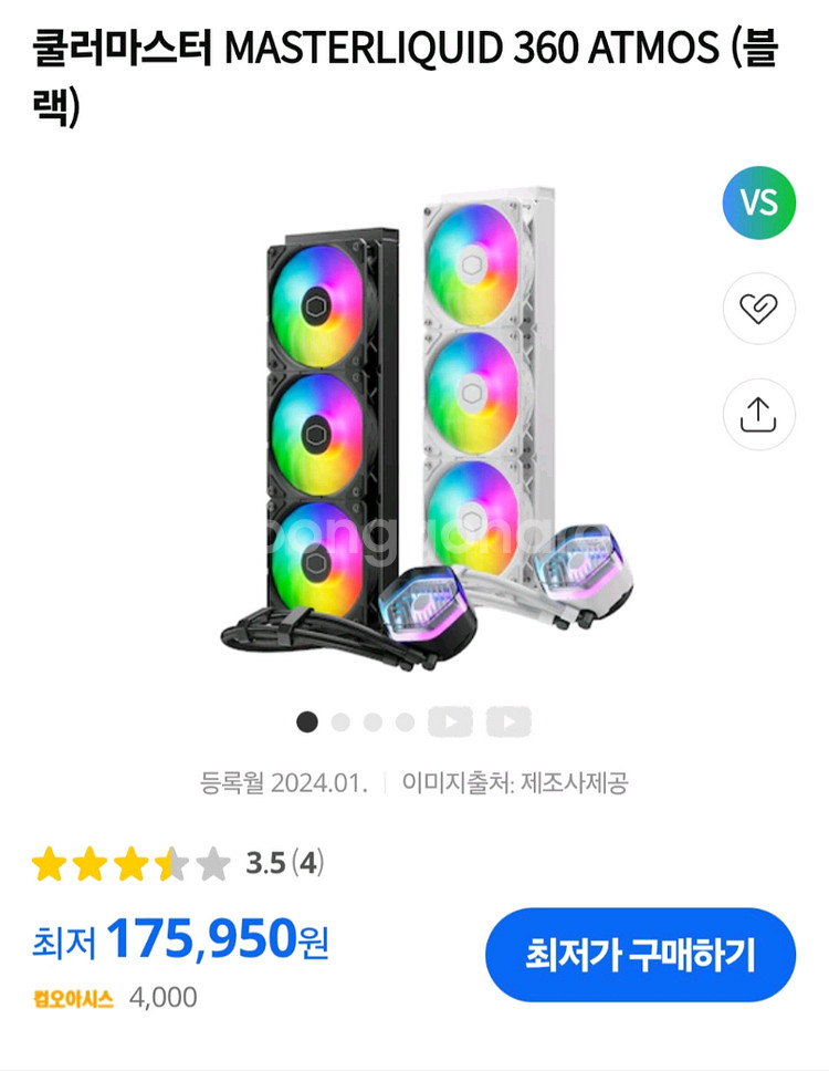쿨러마스터 수냉쿨러 ATMOS 360--6