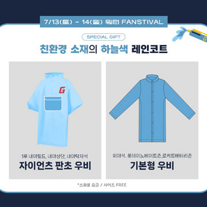 롯데 우비 판매합니다
