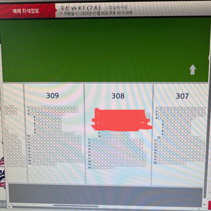 7/6 김재호은퇴식 vs KT