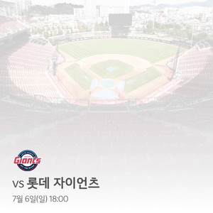 기아 vs 롯데 청소년 외야섣 3개