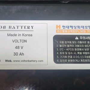 볼턴 48v 30Ah 정품 배터리 + 방수가방