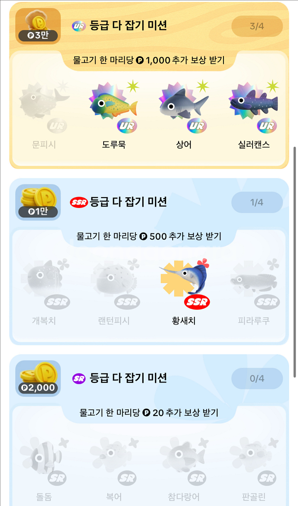 틱톡라이트 낚시원정대 구매합니다--0