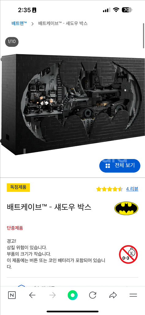 레고 76252 배트케이브 MISB 미개봉 판매--0