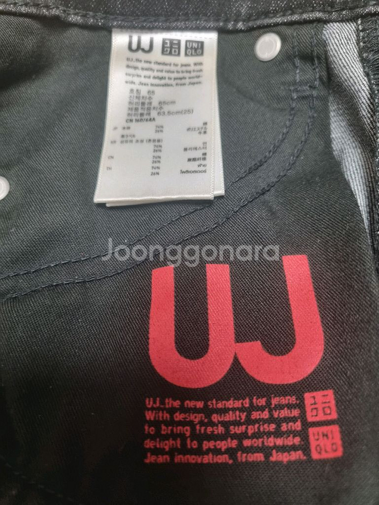 유니클로 스키니 스트레이트핏 데님.청바지 uniqlo--5