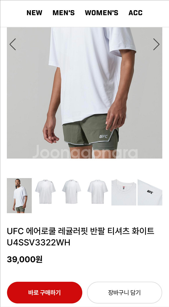 UFC 에어로쿨 반팔티 M 새상품--1