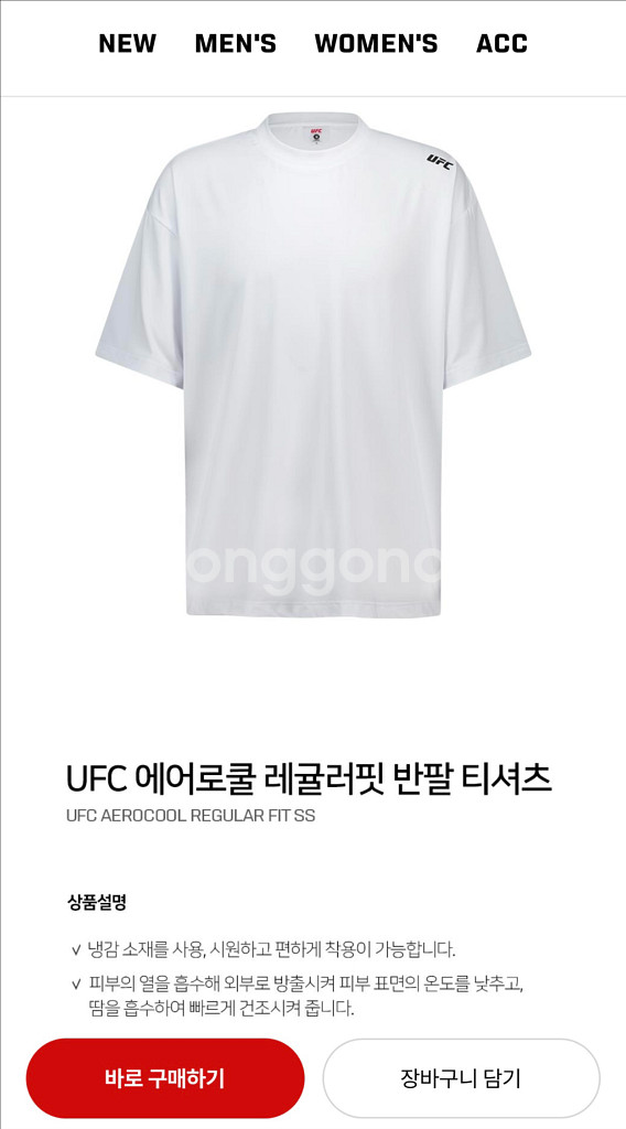 UFC 에어로쿨 반팔티 M 새상품--2