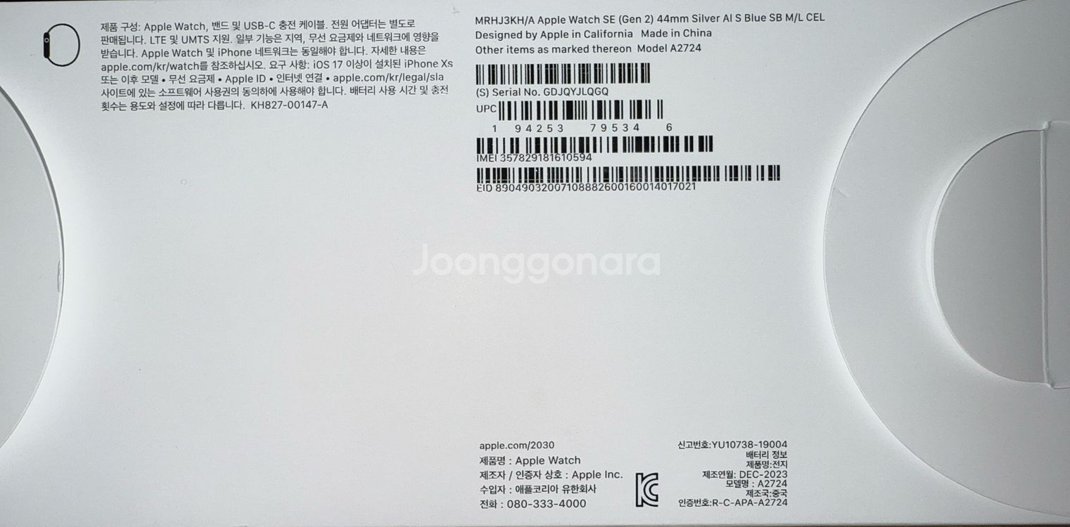 애플워치 SE 2세대 44mm 셀룰러 새상품입니다--0