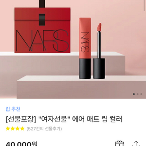 나스 에어 매트립(돌체비타)