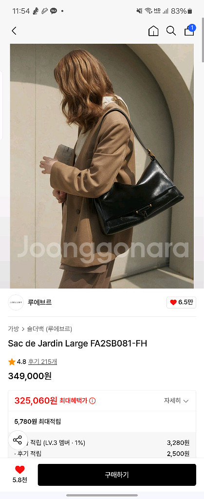 루에브르 삭드쟈당 라지 sac de jardin L--0