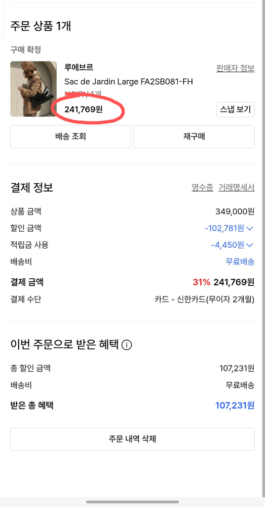 루에브르 삭드쟈당 라지 sac de jardin L--1