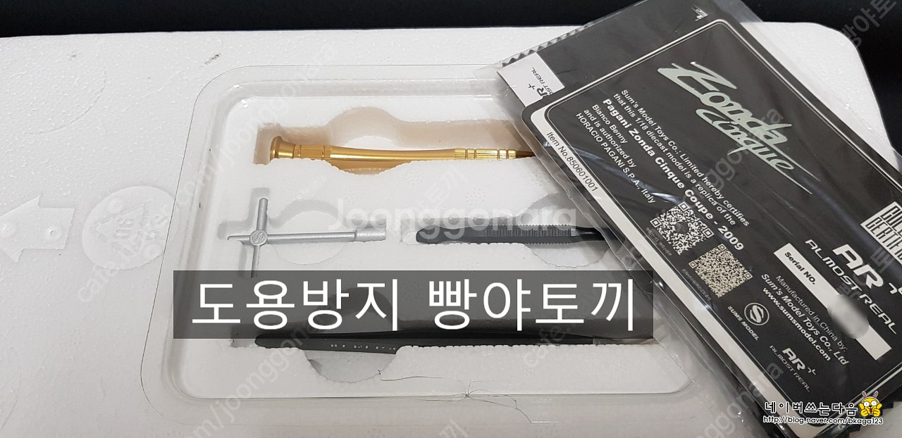 1:18 올모스트리얼 파가니 친퀘 4대 일괄 다이캐스트--1