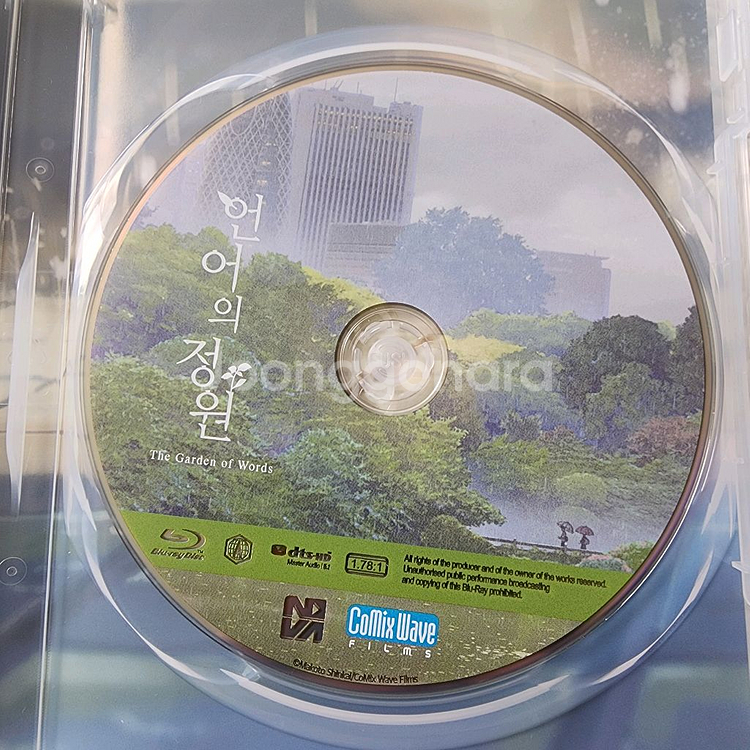 애니 영화 언어의 정원 블루레이 풀슬립 (한글)--4