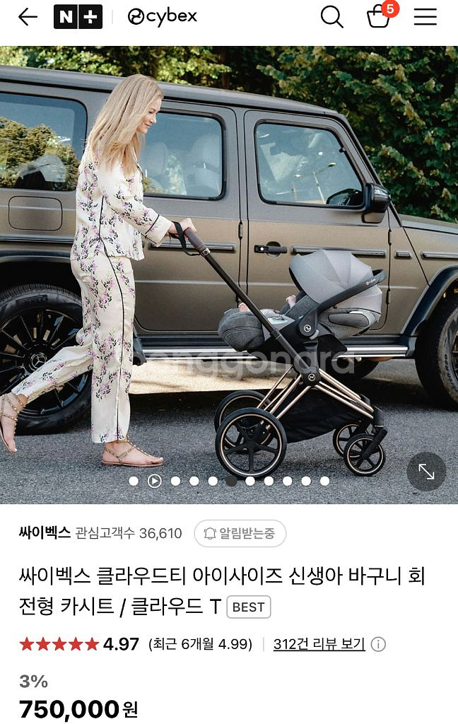 싸이벡스 바구니카시트 클라우드T (베이스티, 구성품포함--6