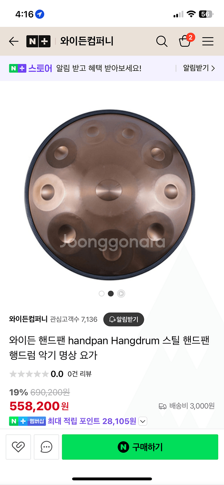 악기 핸드팬 판매합니다--0