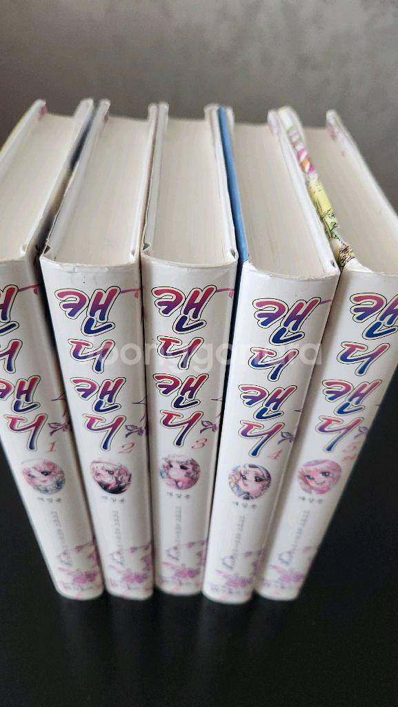 캔디캔디 애장본 1~5 완결 초판 소장용 하이북스--1