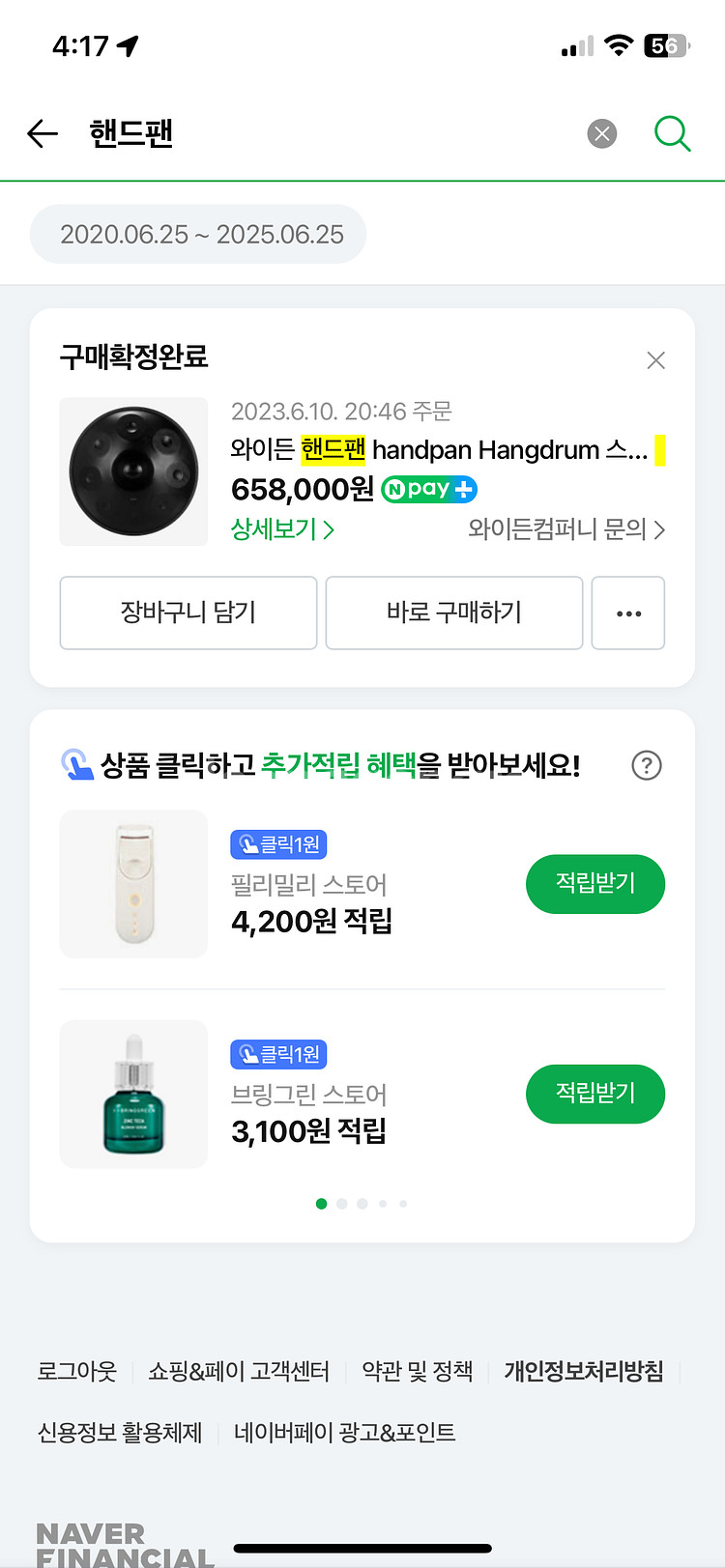악기 핸드팬 판매합니다--1