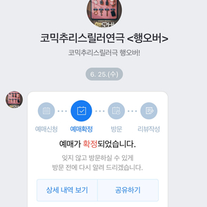 오늘 오후 3:00 혜화 연극 티켓 판매합니다