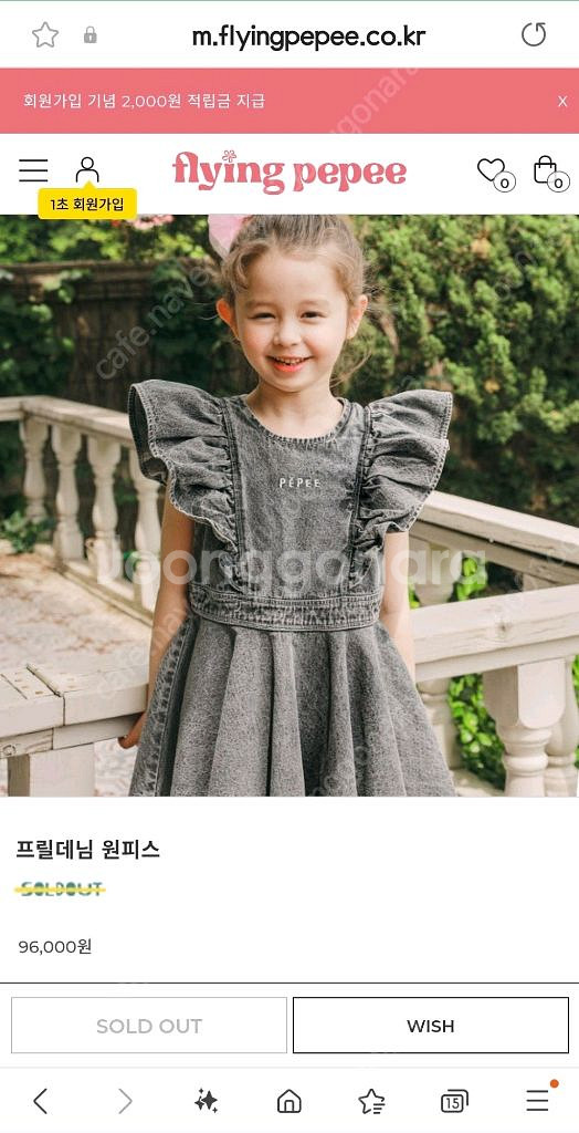 플라잉페페 데님원피스 M (일반 120~130사이즈)--0