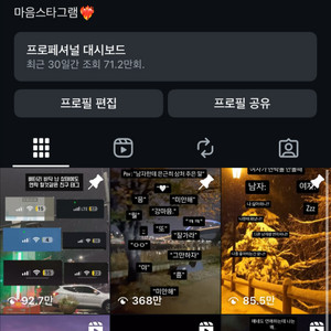 인스타그램 판매 조회수가 잘 나오는 편입니다!