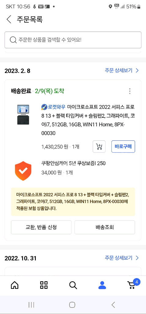 서피스프로8 i7, 16gb램, 512g ssd 민트급--8