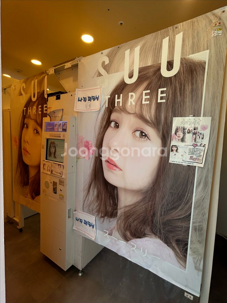 일본 프리쿠라 스티커 사진기계(수3)--0