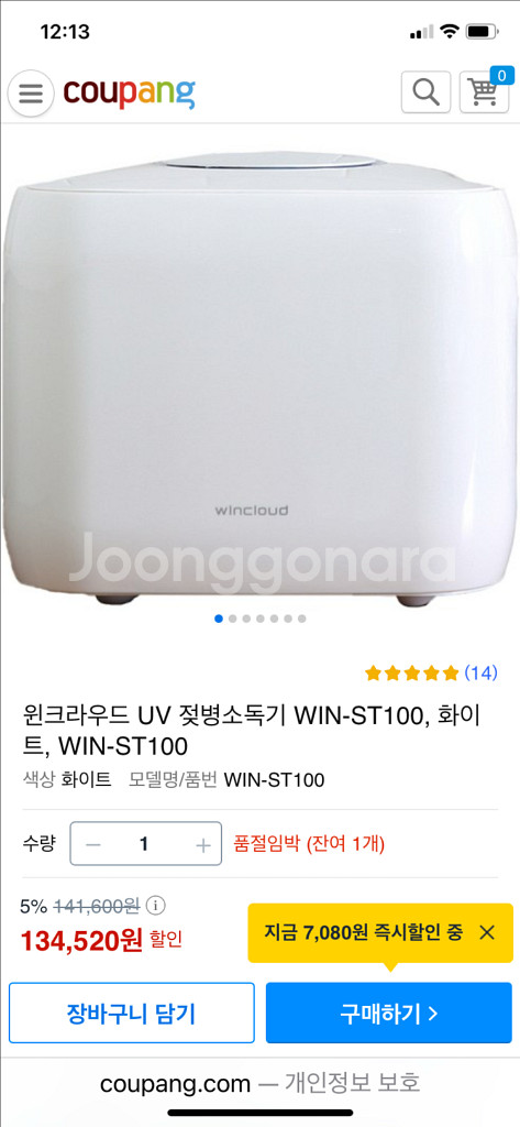 윈클라우드 전기소독기 WIN-ST100--3