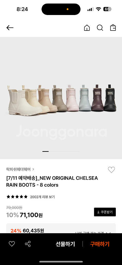 락피쉬 첼시 레인부츠 베이지 240--0