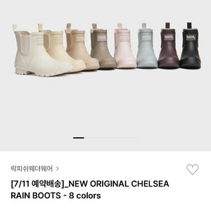 락피쉬 첼시 레인부츠 베이지 240