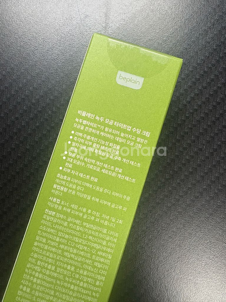 [새상품] 비플레인 녹두 모공 타이트업 수딩크림--1