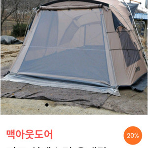 맥아웃도어 실베스타 우레탄창 Tpu 물품넘버 Z-1