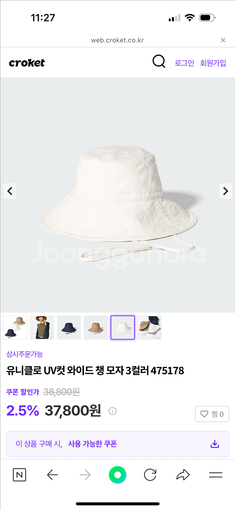 유니클로 UV컷 와이드 챙모자--1