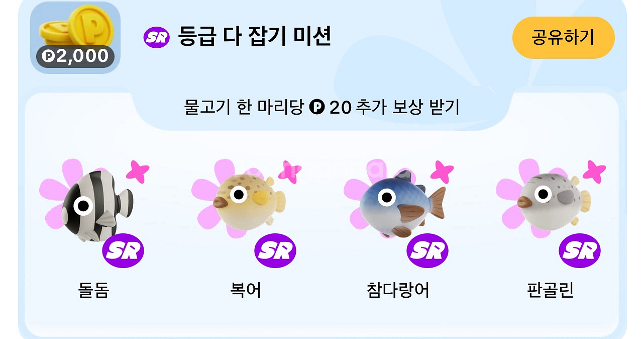 틱톡라이트 돌돔,복어,참다랑어,판골린 팝니다~--0