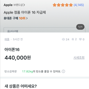아이폰16