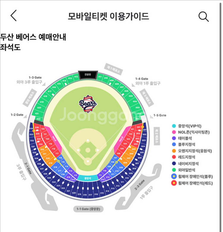 7월6일 두산 kt 김재호 은퇴식--0