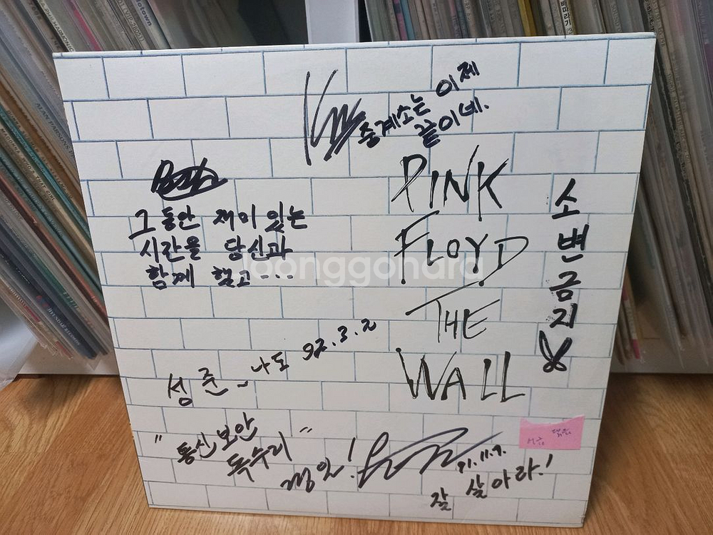 핑크플로이드lp4장--0