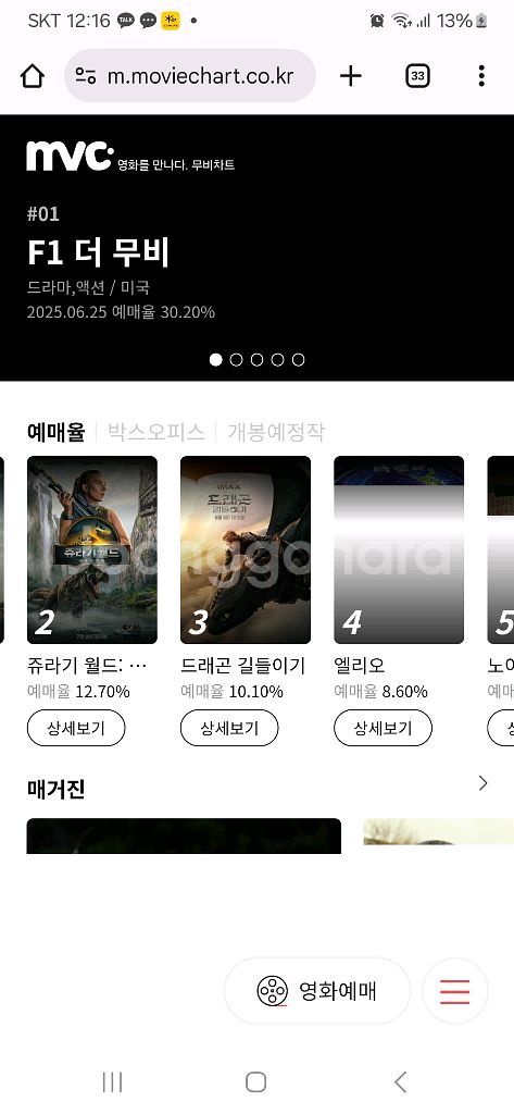 메가박스 CGV 롯데시네마 영화예매 1개 일반관--0