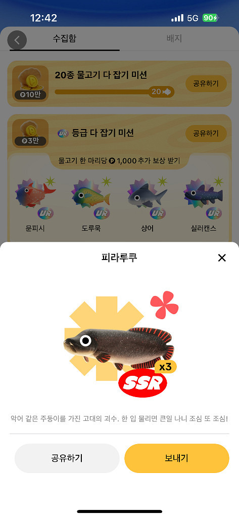 틱톡라이트 피라루쿠 돌돔 복어 판골린 판매합니다--0