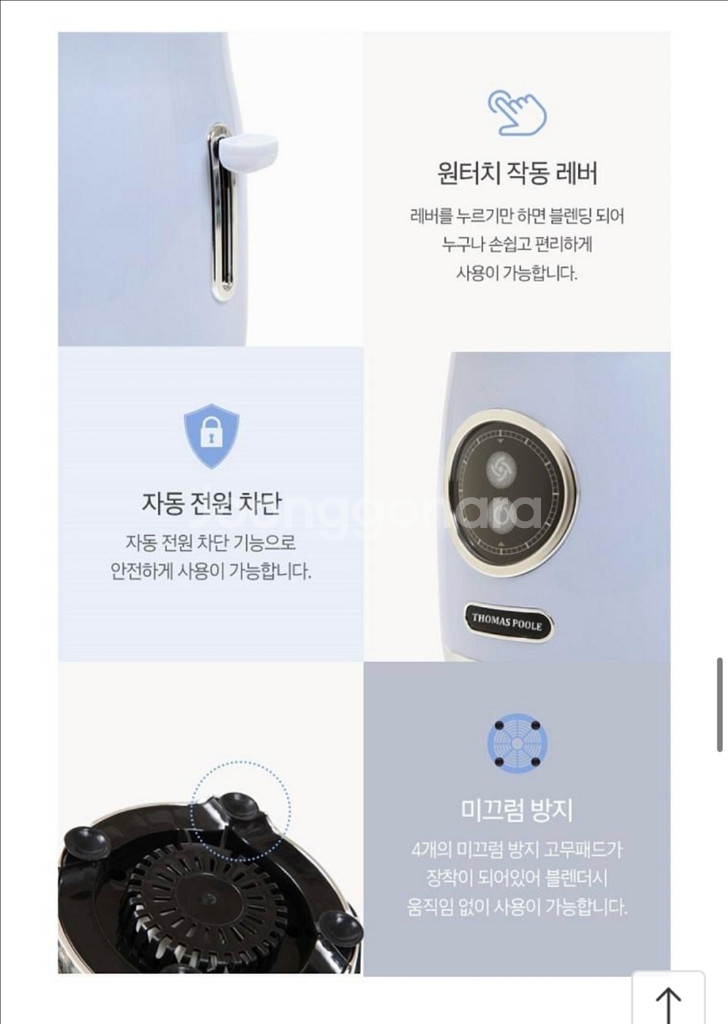 영국 토마스 풀 더 퓨어 블렌더 EGK-EPS4000--6
