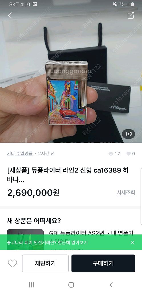 [정품] 듀퐁라이터 종류별 싸게팝니다--9