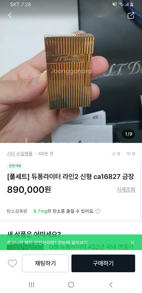 [정품] 듀퐁라이터 종류별 싸게팝니다--3