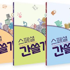 2026 이감 국어 독서 스페셜 간쓸개 팩 [무료배송]