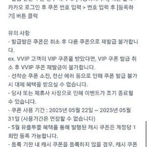 유플투쁠 카카오페이지 5000,3000캐시