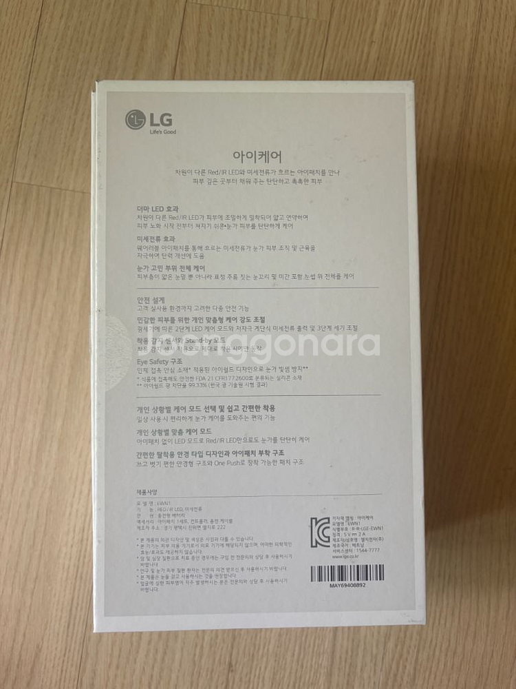 LG 프라엘 아이케어--2