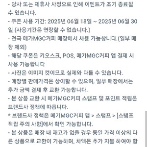 유플투쁠 메가커피 꿀수박주스,아메리카노