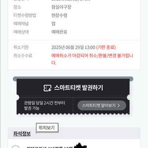 6/29 기아 엘지 외야 단석 정가양도