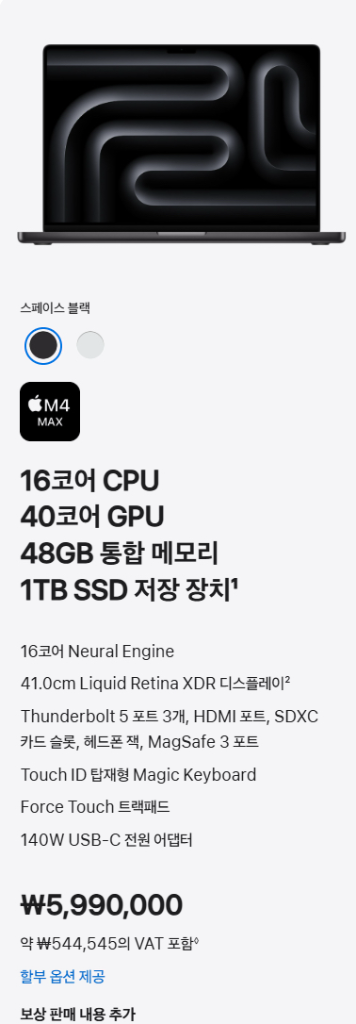 맥북프로16인치 m4 max 팝니다--8