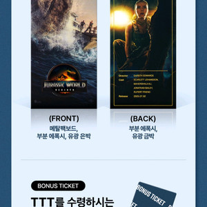 cgv 쥬라기 월드 ttt