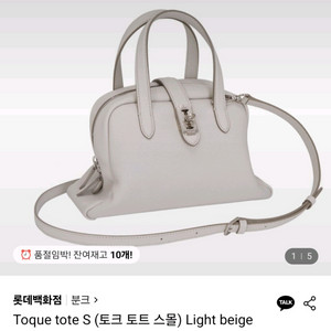 분크 가방 토크 토트 스몰 라이트베이지